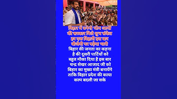 chandra shekhar azad #bhim Army #dalit #adivasi#mulnivasi #motivation #viral