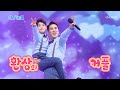 깜찍 귀염 잘생김 정동원 Vs 장민호 파트너 내일은 미스터트롯 10회 20200305 깜찍 귀염 잘생김 정동원 Vs 장민호 파트너 내일은 미스터트롯 10회 20200305