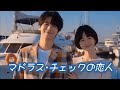 松田聖子・マドラス・チェックの恋人【歌詞付き】〜縦動画〜