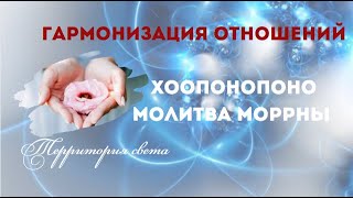 МОЩНАЯ МОЛИТВА НА ГАРМОНИЧНЫЕ ОТНОШЕНИЯ С БЛИЗКИМИ И РОДНЫМИ ЛЮДЬМИ