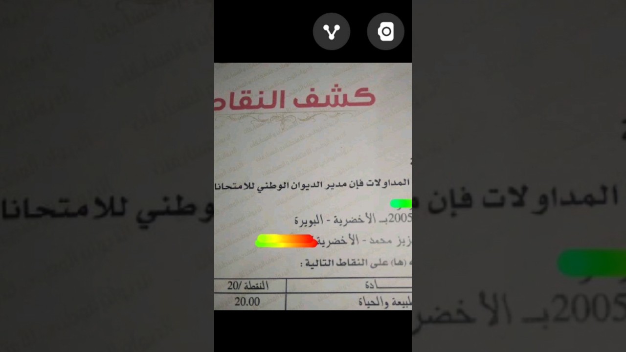 شكرا لكل رسائلكم الجميلة 🩵 .العلامة الكاملة  20/20 🎯 .لكل مجتهد نصيب 🥳 .