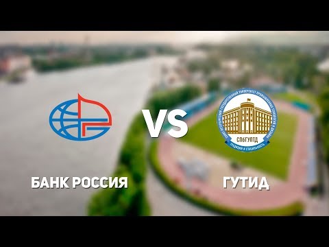 Банк Россия - ГУТИД