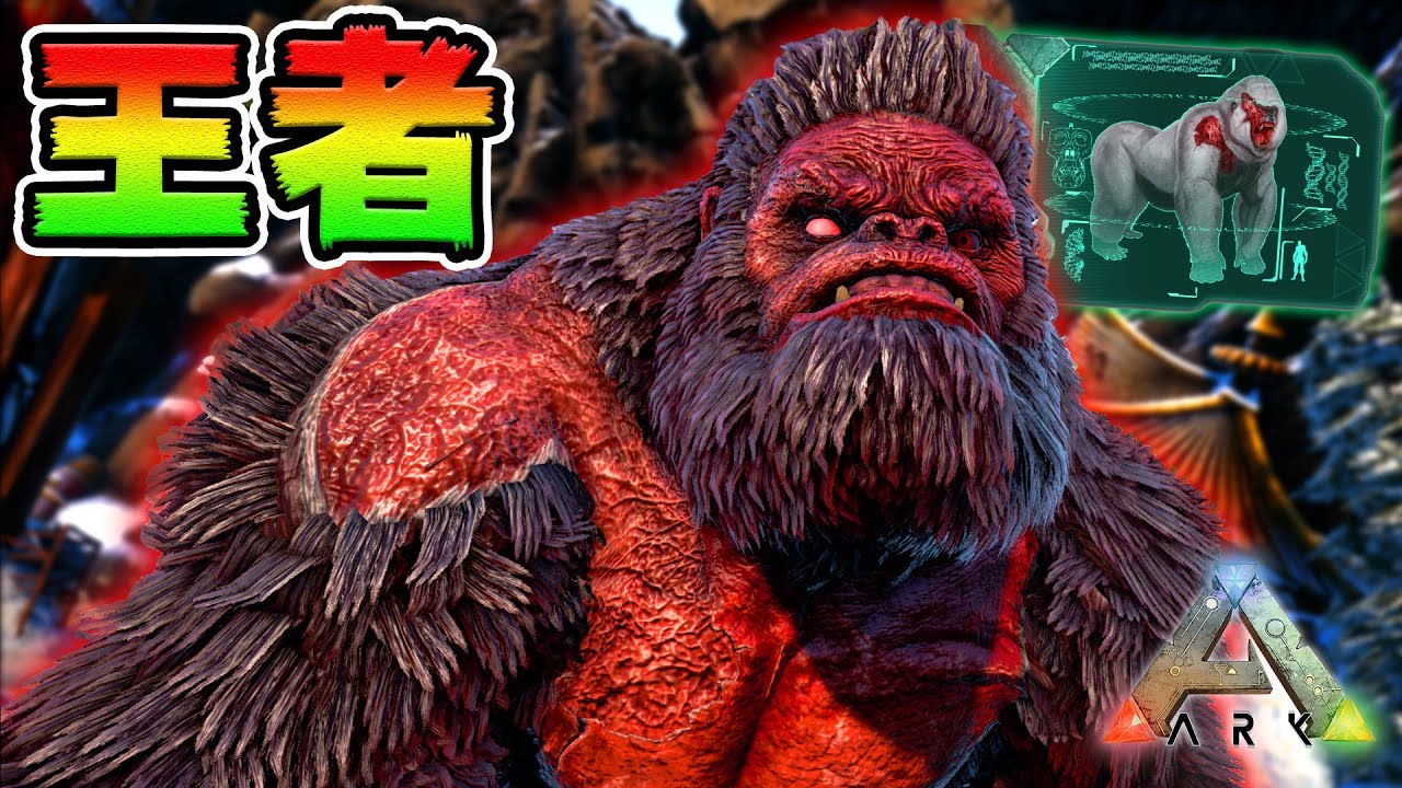 島の王者 メガピテクス を倒せ 凶暴なボスゴリラが強すぎた Ark Youtube