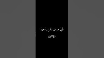 سورة الماعون كامله #تلاوة_خاشعة #تلاوة_مؤثرة #المصحف