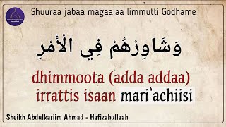 Shuuraa Jabaa Magaalaa Limmutti Godhame #sheikh Abdulkariim Ahmad - Hafizahullaah