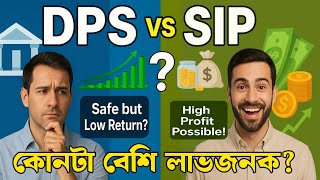 DPS or SIP — Which one gives the most profit This analysis will change your investment | Digital...