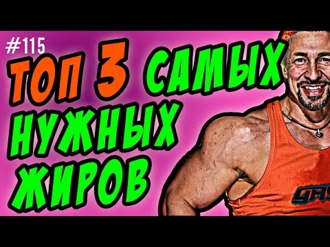 Видео: Разлика между DHA и Омега 3