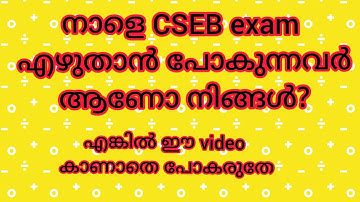 CSEB exam preparation motivational video
