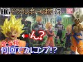 DB【ガチャ】HG ドラゴンボール超05 恐怖のセルゲーム編 ！！ 今回のレア枠はキラキラベジータだ！！（回して！開封！紹介！）son gokou,Vegeta