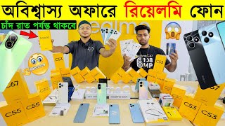 Realme Phone Latest Price in Bangladesh || realme Mobile Phone Price BD 2024 || Sabbir Explore