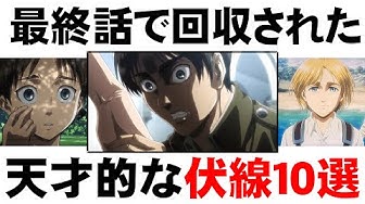 進撃の巨人 Youtube