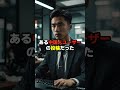 高市総理を中国人が称賛！「こんな親しみのある国家指導者を見たことがない」日本では当たり前の光景を中国人が絶賛した理由が話題に #高市早苗 #習近平 #中国 #高市首相