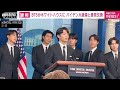 【速報】BTSがホワイトハウスでバイデン大統領と意見交換(2022年6月1日) - ANNnewsCH