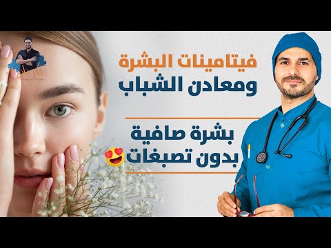 فيديو: هل الثيامين عضوي أم غير عضوي؟