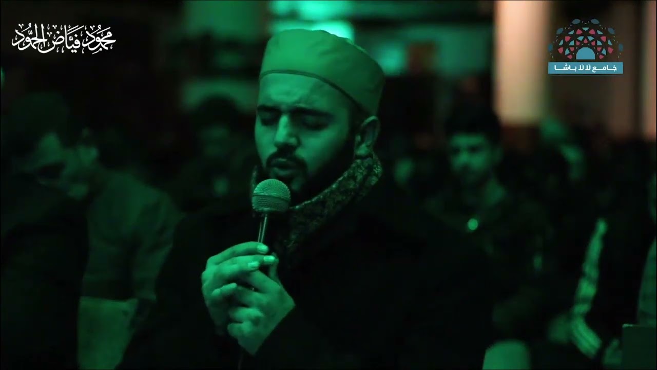 إليك إلهي أعلنت افتقاري | الشيخ محمود الحمود