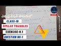 Exercise-8.1||Similar Triangles||Question no.1||Class10||ఎక్సప్లనేషన్ తెలుగులో