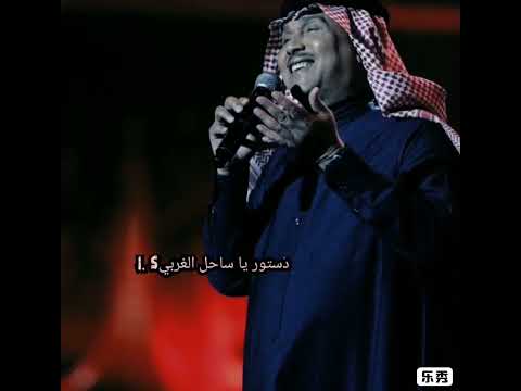 دستور يا الساحل الغربي محمد عبدة