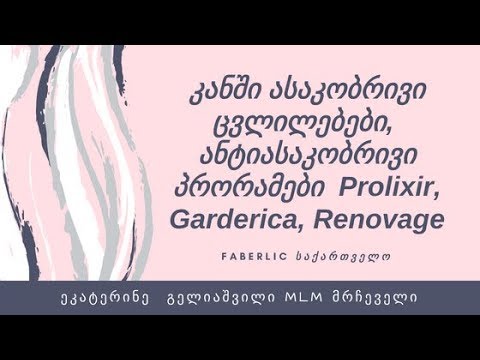 კანის მოვლის სტრატეგია და ტაქტიკა - ჟანგბადის კოსმეტიკა / რიმა კორნეევა
