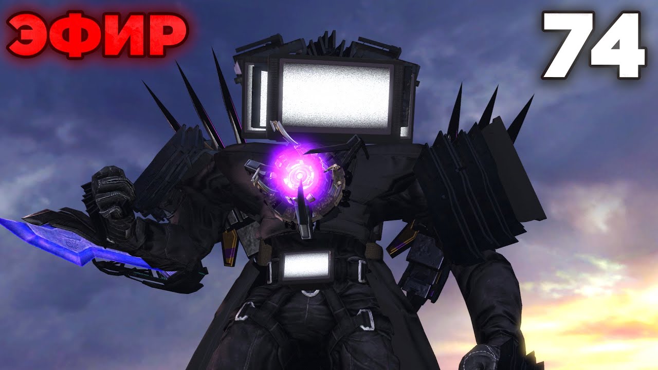 СМОТРИМ ФУЛЛ 74 СЕРИЮ в ПРЯМОМ ЭФИРЕ💙 Стрим Arm Hov Скибиди туалет Все секреты, Разбор 74 серия