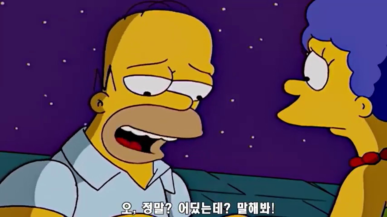 YouTube에서 정신병원에서 전기치료를 받는 호머 심슨 보기 YouTube에서 정신병원에서 전기치료를 받는 호머 심슨 보기
