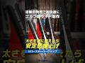 【爆速試打】太さが逆になるだけで超安定🔥ゴルフプライド『リバース テーパー グリップ』⛳ #shorts #golf #ゴルフ