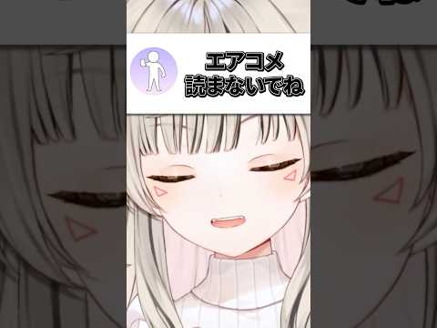 スーパーチャットを読んだらエアコメ扱いされる小森めと【ぶいすぽ/切り抜き/小森めと/ニチアサ】