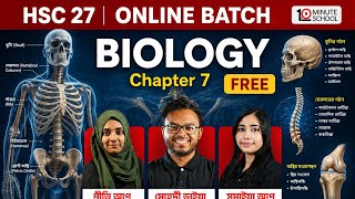 Lecture 15 || HSC27 || BIOLOGY 2ND PAPER || 10MS চলন ও অঙ্গসঞ্চালনা