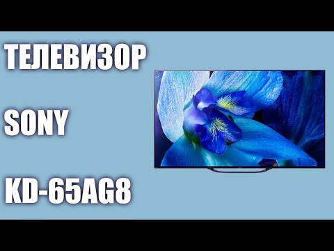 Телевизор Sony KD-65AG8 (KD-65AG8BR2)