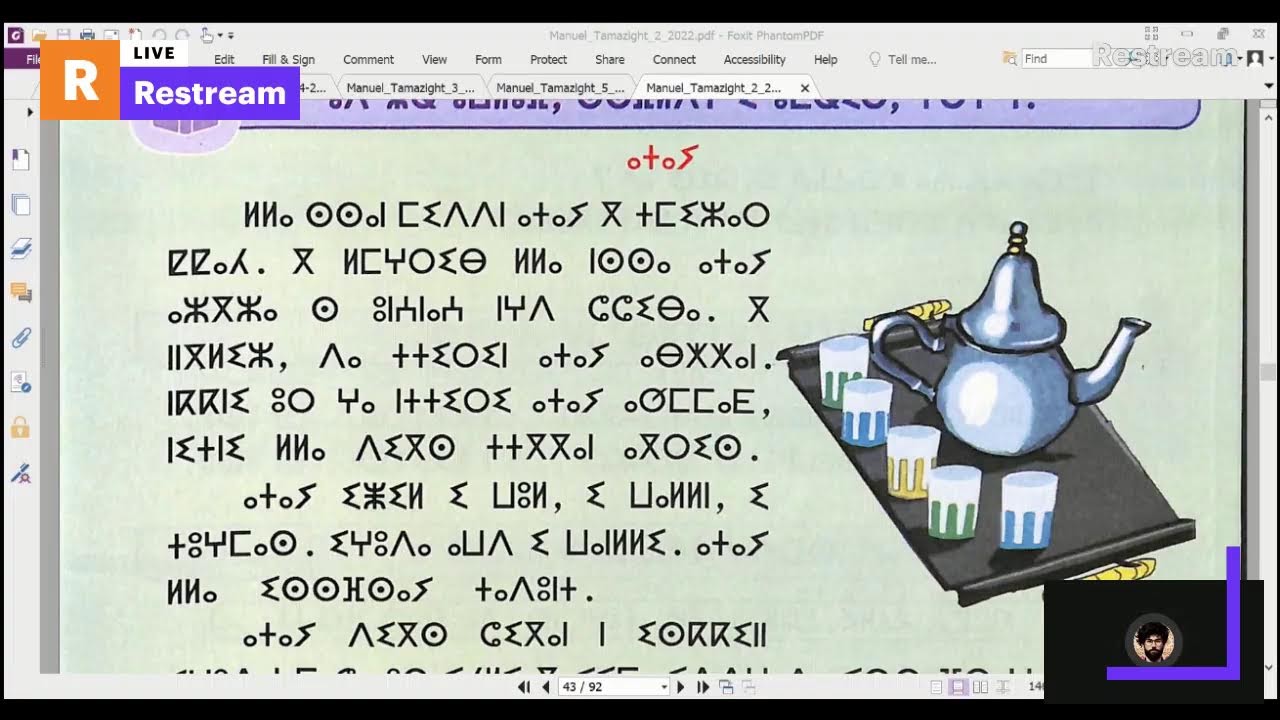 تعلم اللغة الأمازيغية: شرح النصوص باللغة الأمازيغية المعيارية (2)