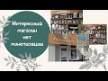 Я везунчик - снимают монетизацию //Крутой магазин не для всех