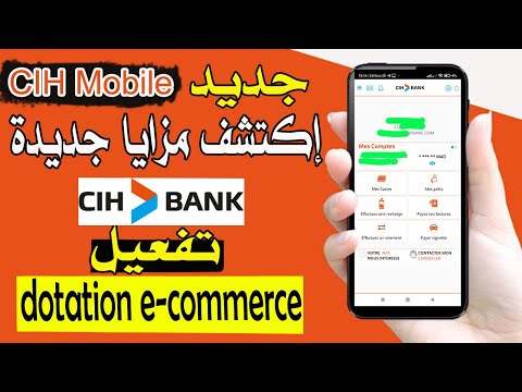طريقة تفعيل Dotation E-commerce في تطبيق Cih Mobile بعد التحديث الجديد 2022 ومزايا الأخرى