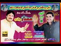 Ghar Wethay Mokhay Karaya Thai Deedar Jani   Mumtaz Molai New Album 27+28 Eid Gi 1 1 1