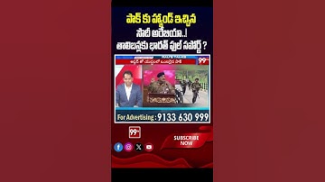 పాక్ కు హ్యాండ్ ఇచ్చిన సౌదీ అరేబియా..! తాలిబన్లకు భారత్ ఫుల్ సపోర్ట్ ? | Saudi Arabia shock to pak