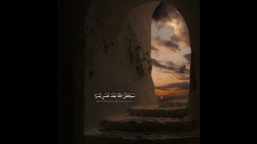 لَا يُكَلَّفُ اللَّهُ نَفْسًا إلَّا مَا آتَاهَا || القارئ رعد الكردي