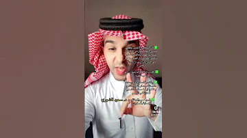 لماذا انصحك بشرب الشاهي الاخضر د سعود الشهري 