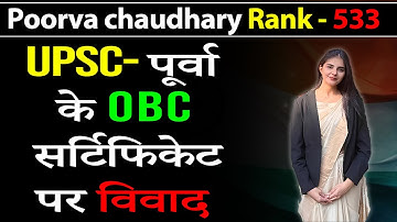 "From Pooja Khedkar to Poorva Choudhary: A Rising Trend of OBC Certificate Scams?"