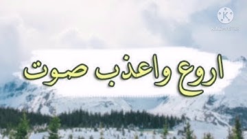 تلاوة نادرة لفضيلة الشيخ راغب مصطفي غلوش رحمه الله