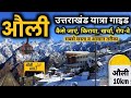 Auli Uttarakhand Budget Tour | Auli Cheap & Best Tour Itinerary Auli Tour Tips By Ms Vlogger 2021