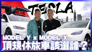 電車界新王者？！讓超哥也想入坑特斯拉？開箱全台第一輛交車Model Y！| 傑克你電電 ft. @superpie1111@5477chichi