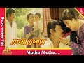Muthu muthu song rajadurai tamil movie songs  vijayakanth  jayasudha  pyramid music
