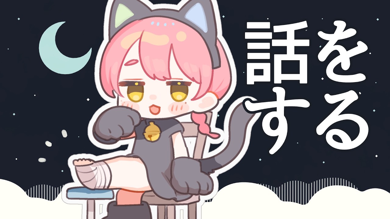 【雑談】2月の話でもしよう┊ #ユッカ見よっか