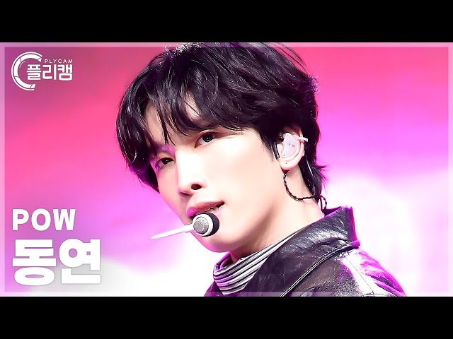 플리캠 4K] POW DONGYEON 'Valentine' (파우 동연 직캠) l Simply K