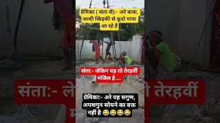 #radhe radhe 🙏 ❤️ jai shree krishna 🙏 #shorts #viralvideo #comedy #vlog #trending
