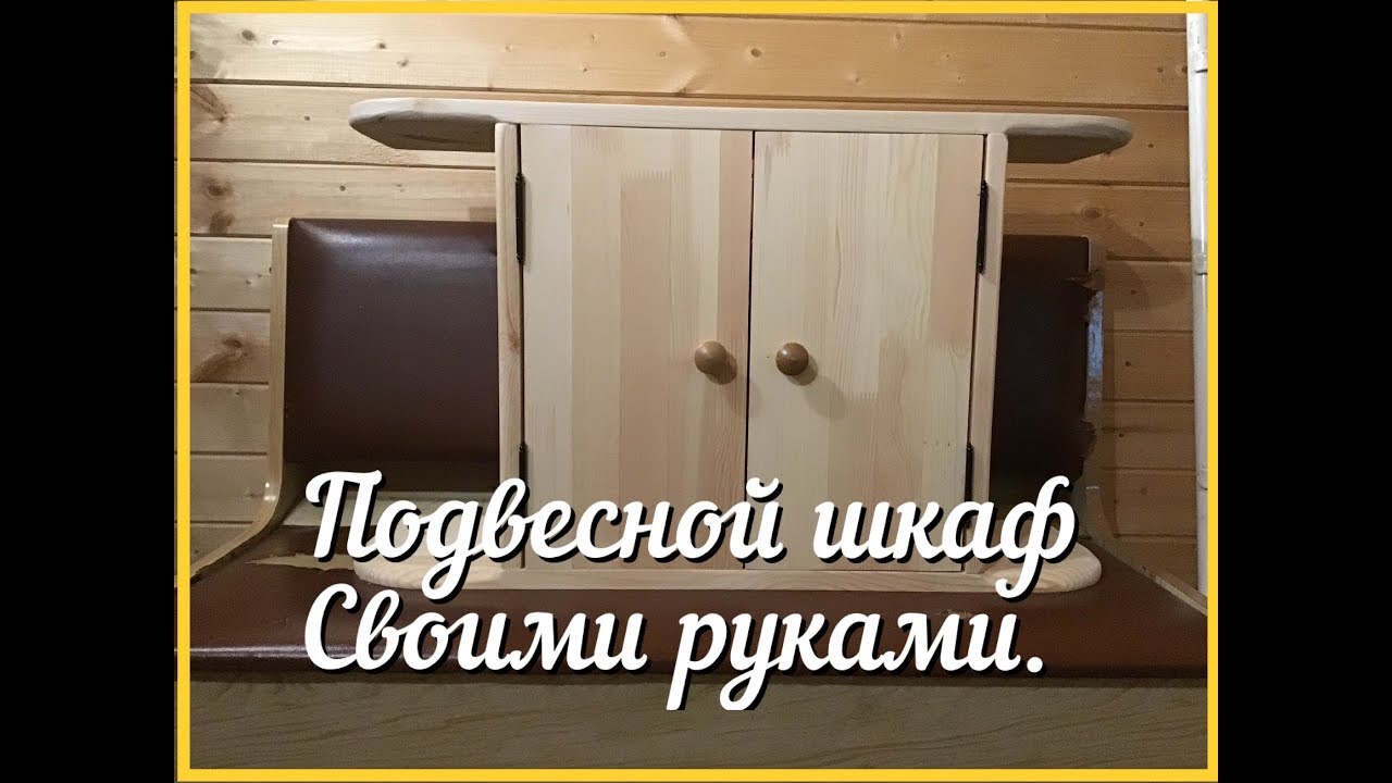 Простой способ соорудить кухонный шкафчик самостоятельно