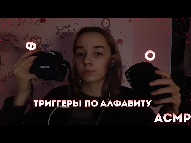 АСМР ЗВУКИ РТА + Триггеры / 8000 подписчиков на Канале
