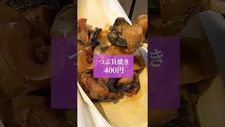 【実写】全部500円以下！？豊洲・千客万来でお得なワンコイン食べ歩き！【柚原いづみ / ななしいんく】#shorts #vtuber #豊洲 #千客万来 #食べ歩き