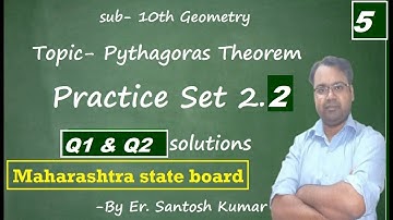 maharashtra board class 10 maths pythagoras theorem | pythagoras theorem class 10 maharashtra board