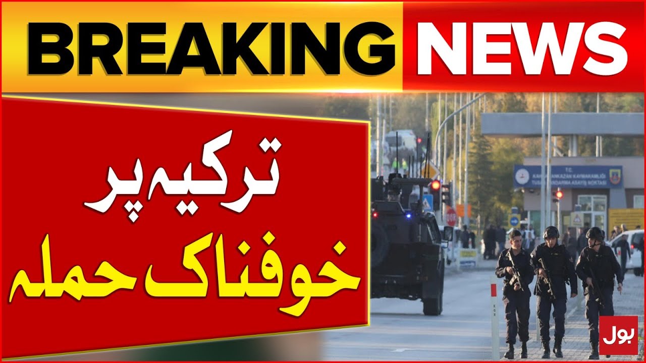Terrorist attack in Ankara | Turkey Under Attack | Latest Updates | Breaking News