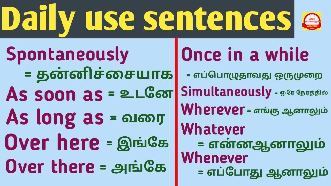 Advanced daily use sentences| Part-5 | Spoken English in Tamil | Latest sinthanaigal| Simple phrases