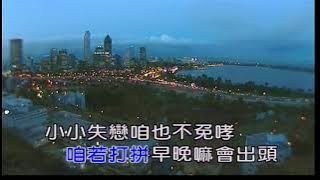 最佳男主角~陳雷~男F調~伴奏~導唱3顆~金嗓甲